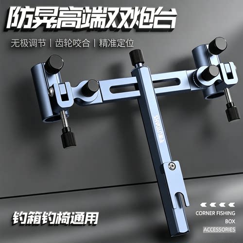 朝宇一拖二鱼杆支架架杆
