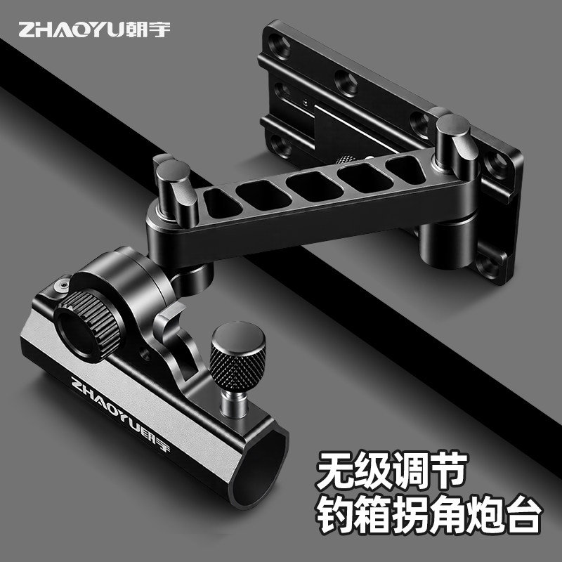 朝宇狼途钓箱配件镁铝合金炮台图片