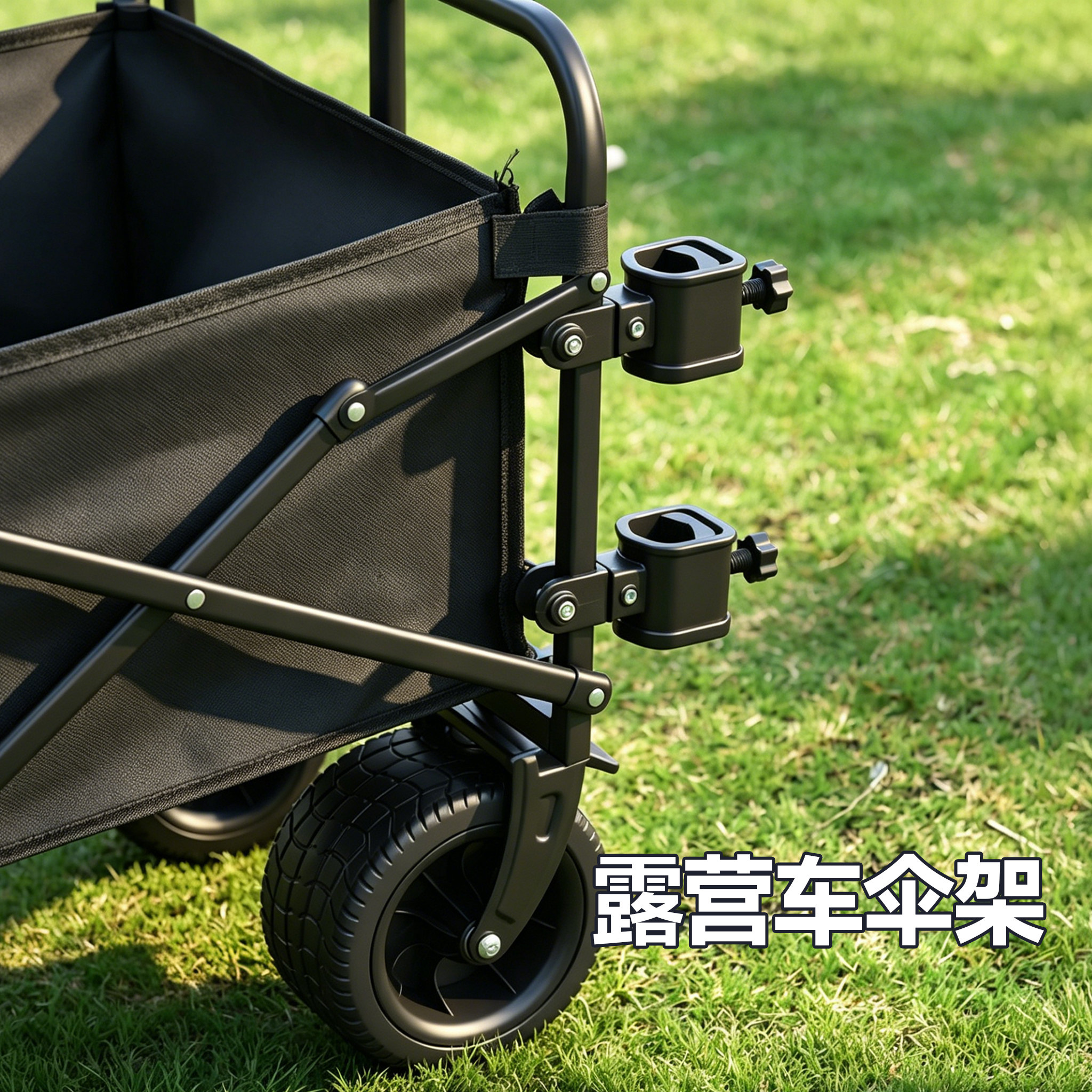 露营车伞架配件户外伞支架固定夹野营车推车营地拖车万向连接器