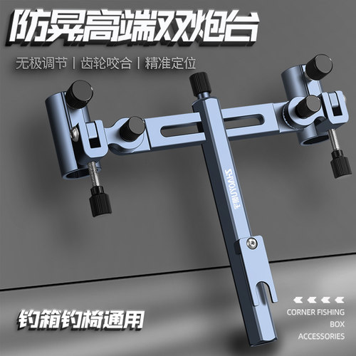 朝宇一拖二鱼杆支架架杆