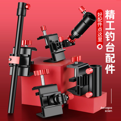 钓台通用CNC制作配件齐全