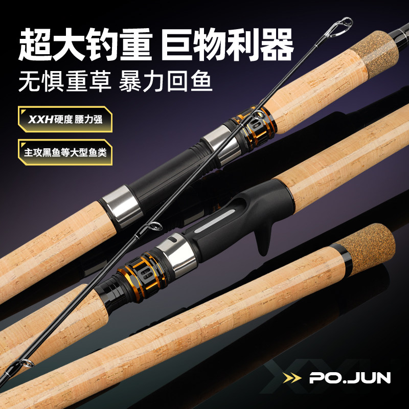 远投岸抛路亚竿淡水打黑雷强竿XXH锚鱼竿渔名捕路亚直柄枪柄单竿,户外/登山/野营/旅行用品,路亚竿,淘宝优惠券,粉丝福利购,淘宝优惠卷