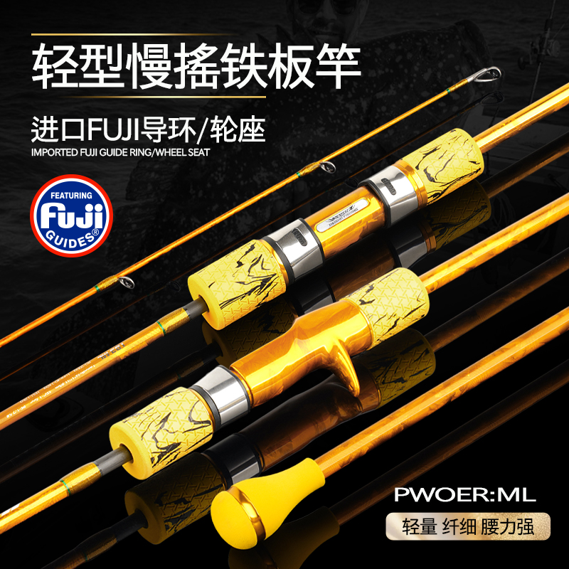 ML硬度美莎实心慢摇船钓铁板竿