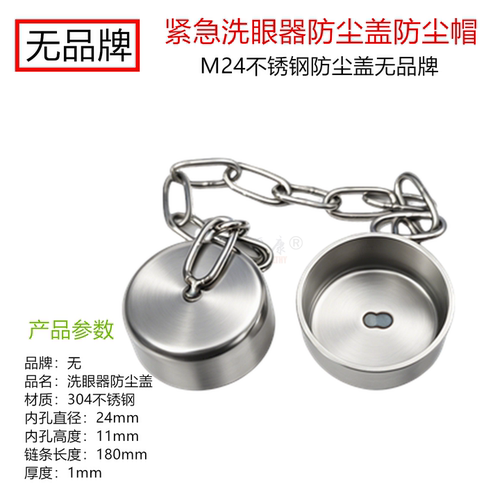 保尔康喷头防尘帽防尘盖