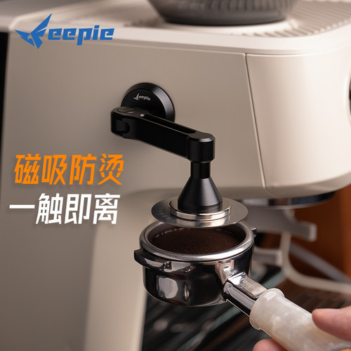 feepie啡派2.0版二次分水网磁吸支架免接触收纳架意式咖啡机器具