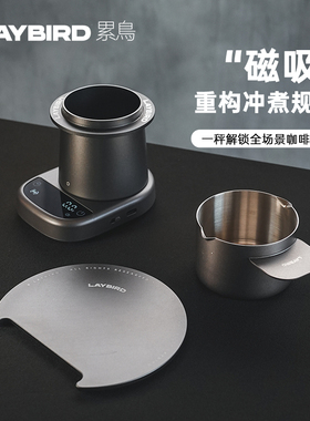 LAYBIRD累鳥咖啡秤MagAttach手冲意式智能电子秤计时咖啡克秤磁吸