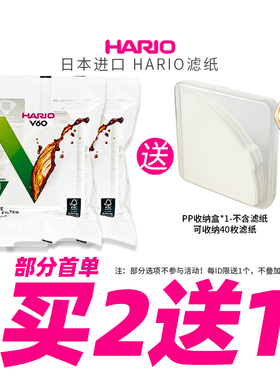 hario滤纸咖啡滤纸手冲咖啡滤纸v60滤纸聪明杯咖啡过滤纸漏斗纸