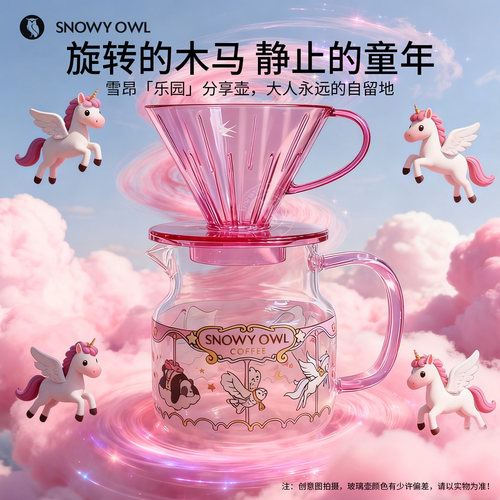 雪昂手冲咖啡分享壶耐热玻璃壶