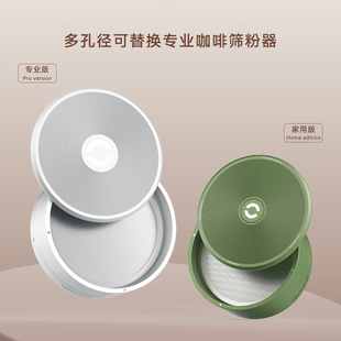 咖啡杯测校正筛网研磨度咖啡筛粉器磨豆机筛粉不锈钢多规格过滤器