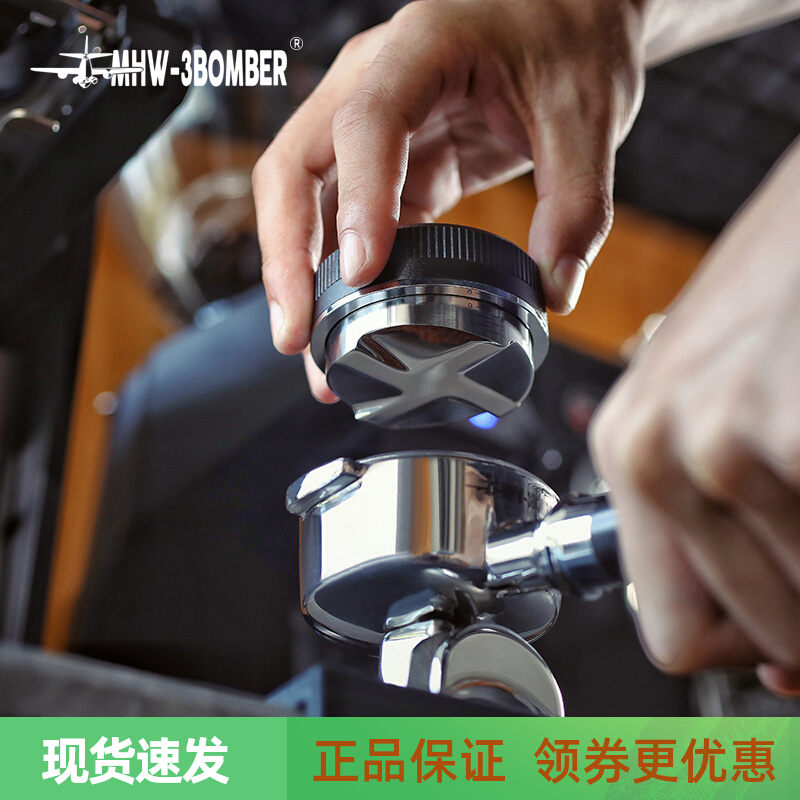 MHW-3BOMBER轰炸机薄款四桨布粉器 咖啡机粉锤 压粉器51/53/58mm