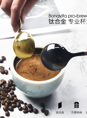 Brewista SCAA标准钛合金咖啡杯测勺专业不锈钢品鉴勺 陶瓷杯测碗