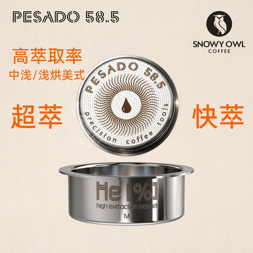 澳洲PESADO粉碗He[%]全覆盖无槽直身粉碗意式咖啡粉碗超萃快萃