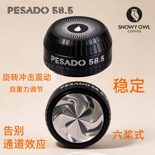澳洲PESADO咖啡布粉器 自重力旋转冲击布粉器 防通道专业意式器具