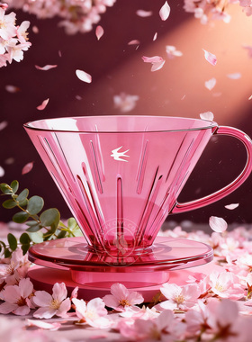 雪昂手冲咖啡滤杯 v60树脂滤杯滴漏式手冲过滤器燕印限定粉色滤杯