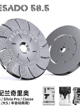 澳洲PESADO分水网意式咖啡机冲煮头分水网兰奇里奥Rancilio适用