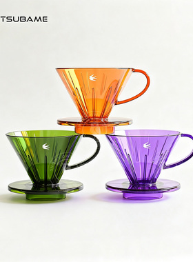 日本燕印TSUBAME手冲咖啡滤杯 V60滤杯树脂锥形滴漏萃取咖啡滤杯