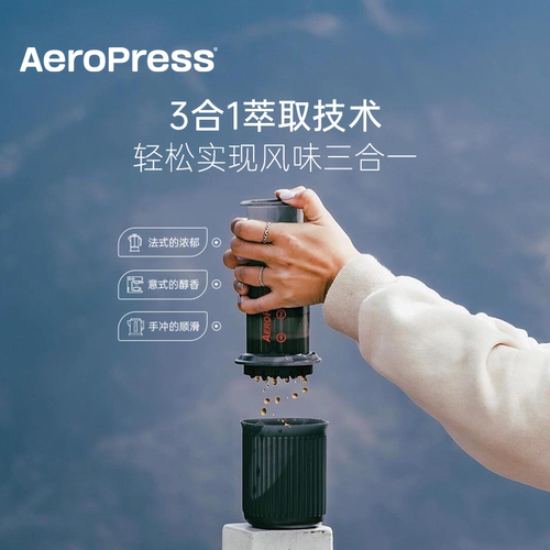 标准版手压咖啡机户外便携