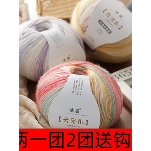 同款十云团渐变色毛棉 喷毛纱毛线 围巾帽子编织手工diy亲肤柔软