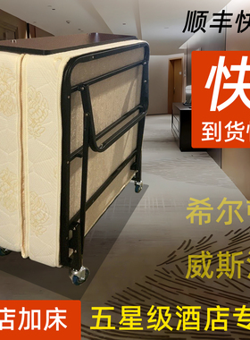 高级 酒店加床 折叠床  单人床 宾馆加床临时床 专用加床 带轮子