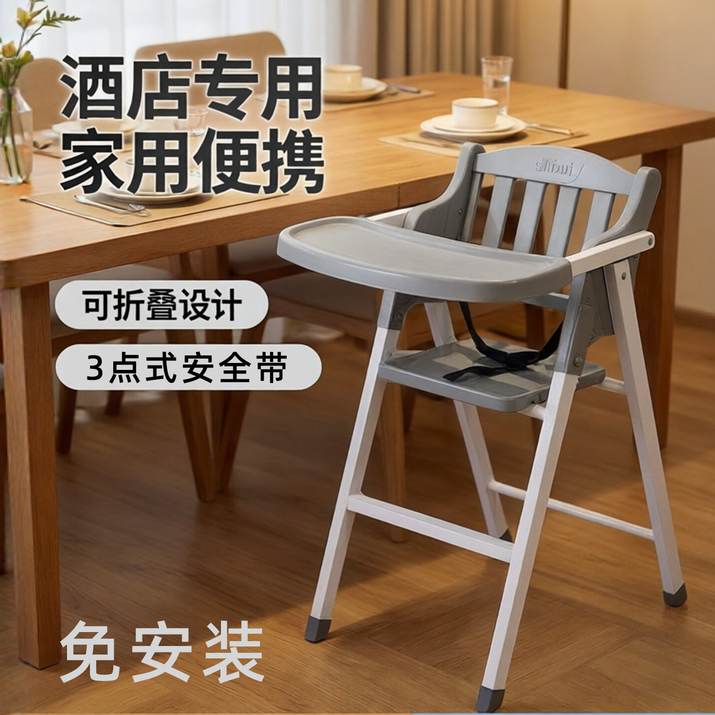 宝宝椅酒店专用餐椅宝宝婴儿家用可折叠便携式餐椅宝宝一岁以上