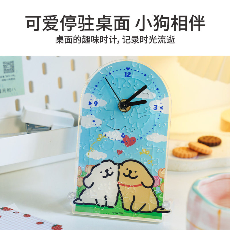 TOI图益线条小狗拼图甜蜜摇摆时刻时钟3d立体创意手工diy玩具礼物,家居饰品,桌面摆件,淘宝优惠券,粉丝福利购,淘宝优惠卷