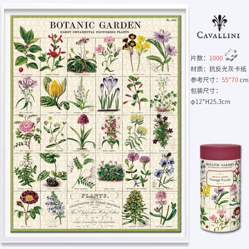 cavallini复古文艺拼图1000片美国玩具野花高级植物园白卡解压