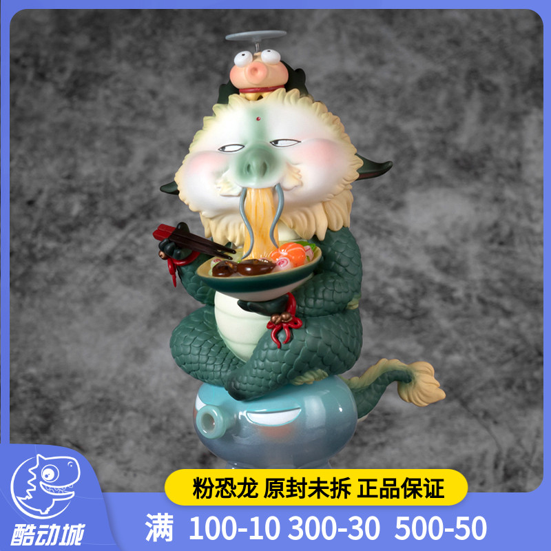 末那末匠丨扫把《谷主-汤粉(透明章鱼)》国风国潮潮玩艺术手办