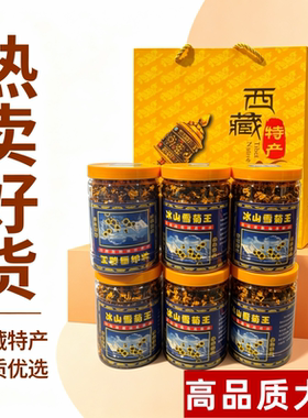 26年头茬新鲜大垛雪菊