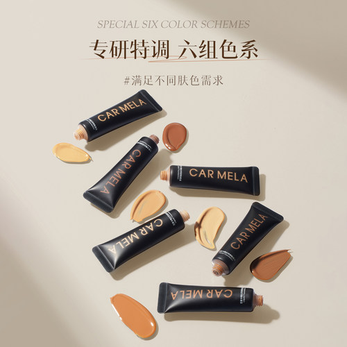 卡梅拉黄黑皮粉底液美黑自然肌