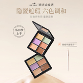 卡梅拉六色遮瑕膏遮盖斑点痘痘黑眼圈修容瑕疵脸部多色遮瑕化妆师