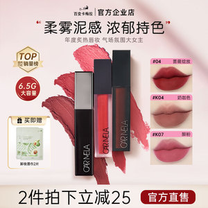 carmela卡梅拉口红雾面哑光唇泥k04复古正红唇釉小众品牌官方正品