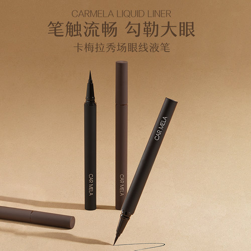 防水不晕妆极细下睫毛