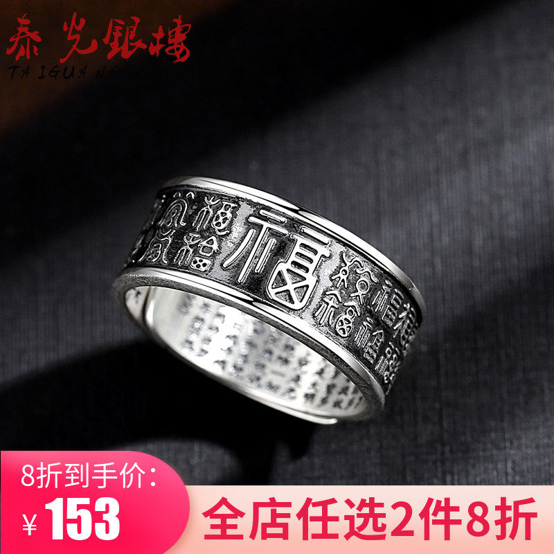 仿古银戒指价格 仿古银戒指图片 星期三