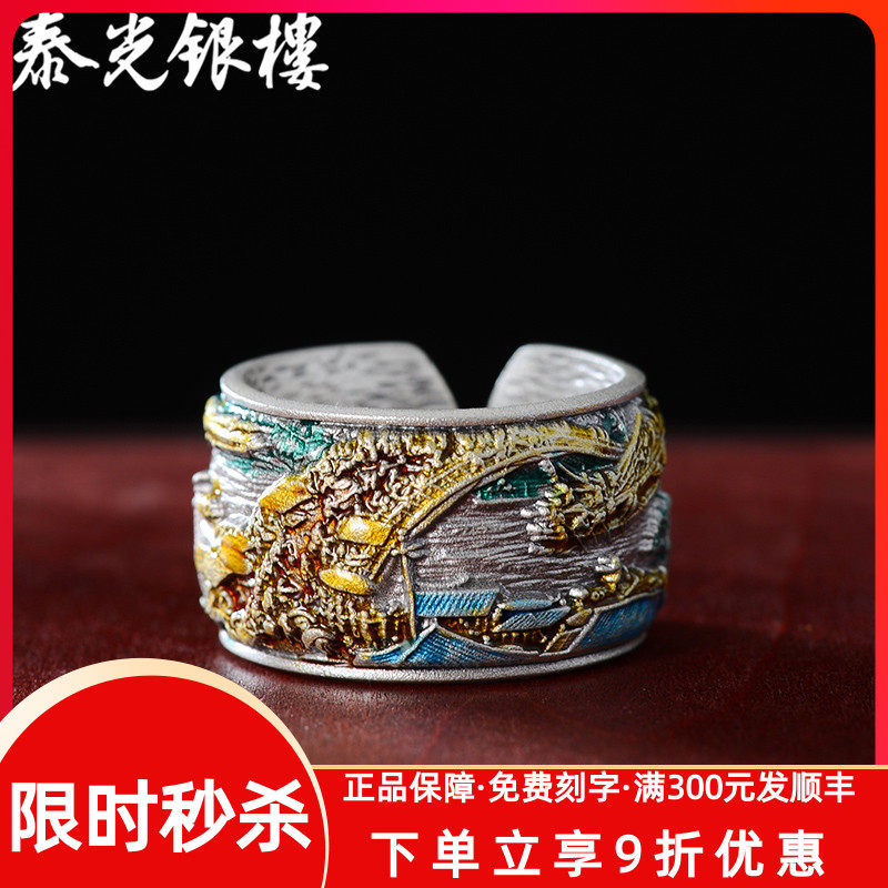 泰光银楼银戒指999足银清明上河图戒指珐琅彩工艺 银重约21克