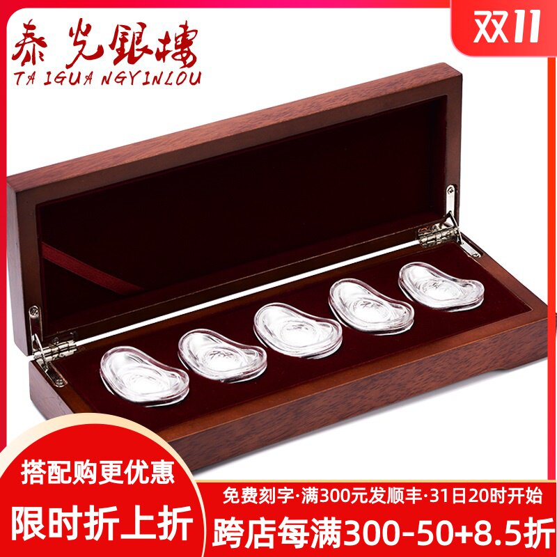 泰光银楼足银S999福禄寿喜财银元宝银锭收藏白银送礼银摆件套装属于什么档次？