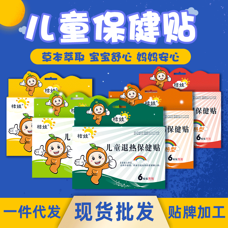 小儿咽扁贴蜂蜜穴位保健贴腹泻宝保健护具(护腰/膝/