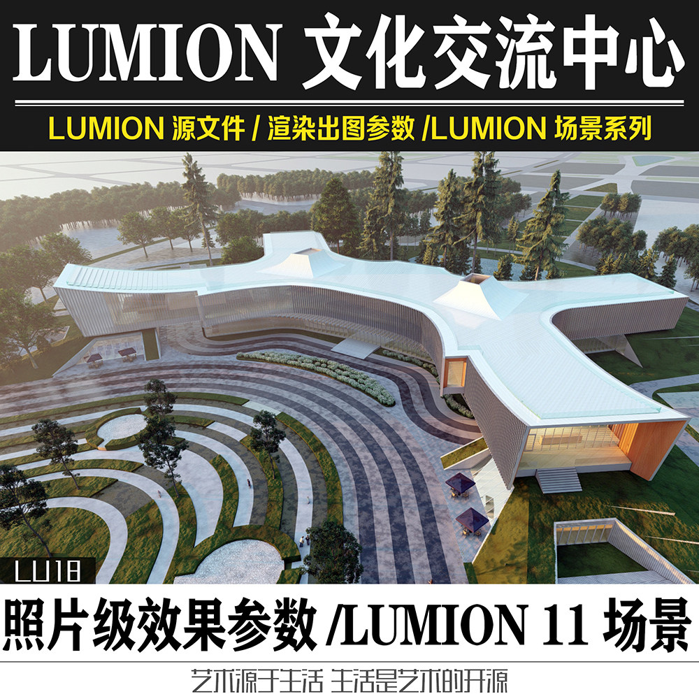 lumion11&9现代商业文设计素材/源文件
