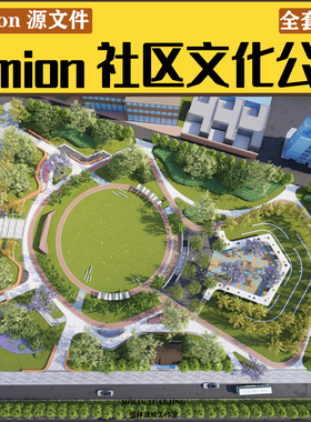 lumion源文件街头公园绿地社区公园sketchup模型源文件效果图参数