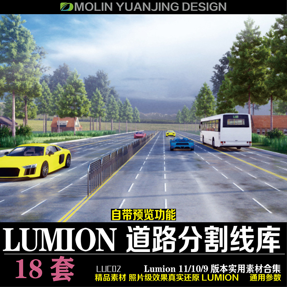 景观城市市政道路交通分割线材质贴图素材lumion源文件材质库模型