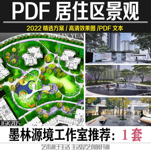 2022现代新亚洲新中式居住区楼盘住宅地产小区景观方案设计文本
