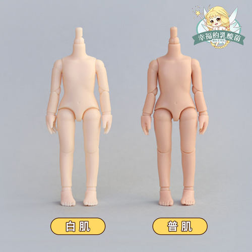 韩国ninimal素体娃娃白肌