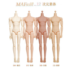 新款素体 次元造物 MAF BODY Ver12 MAF12 1/6可动人偶素体男素体