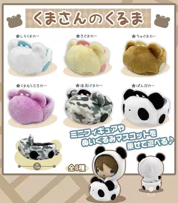 日本 proof 小熊小车 毛绒 娃娃配件 摆件 扭蛋