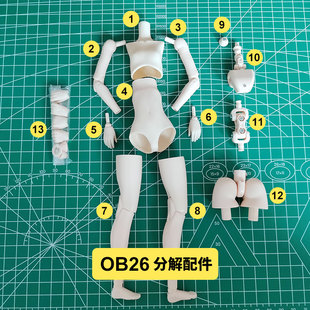 日本obitsu正版 ob26素体拆解配件 ob 女体胸腹手脚肩腿脖