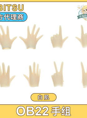 obitsu22素体配件 OB22手组 OB官网配件 日本正品 OB22素体专用