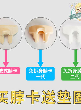 新款 免拆身体脖卡 OB11素体配件 GSC粘土人脖卡 黏土头改装改件