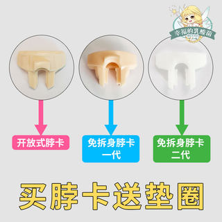 新款 免拆身体脖卡 OB11素体配件 GSC粘土人脖卡 黏土头改装改件