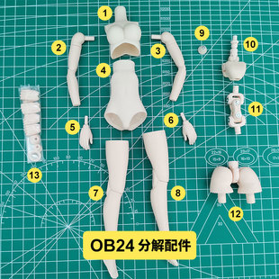 日本obitsu正版 ob24素体拆解配件 ob 女体胸腹手脚肩腿脖