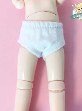 ob11娃衣 内裤 娃娃内衣 PICCODO BODY9素体小裤裤 粘土人身体穿