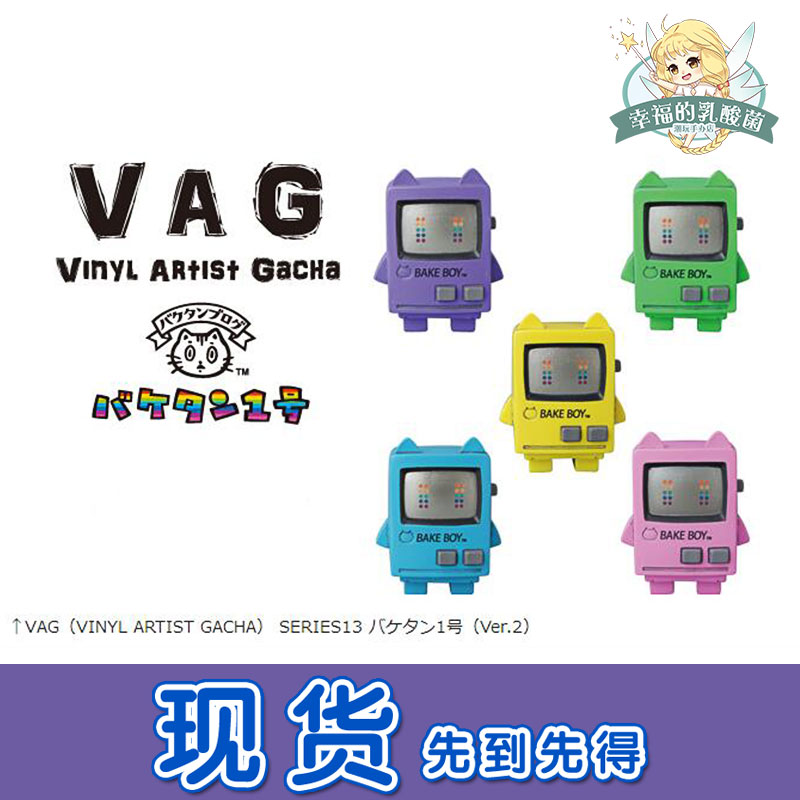 MEDICOMVAG游戏机机器人